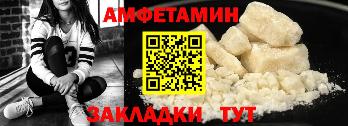 Амфетамин 97% Тутаев