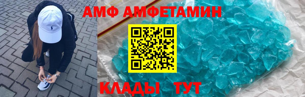 Амфетамин 98%  АМФ  Тутаев  Вход с VPN 