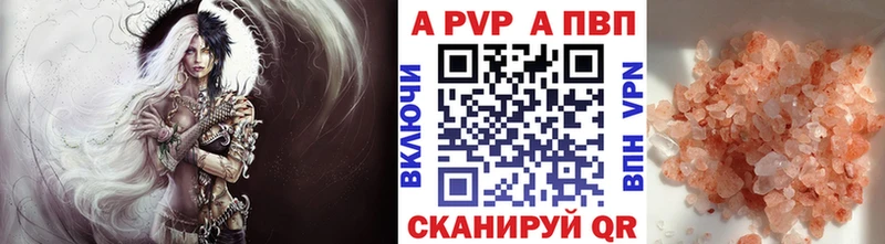 A-PVP мука Тутаев