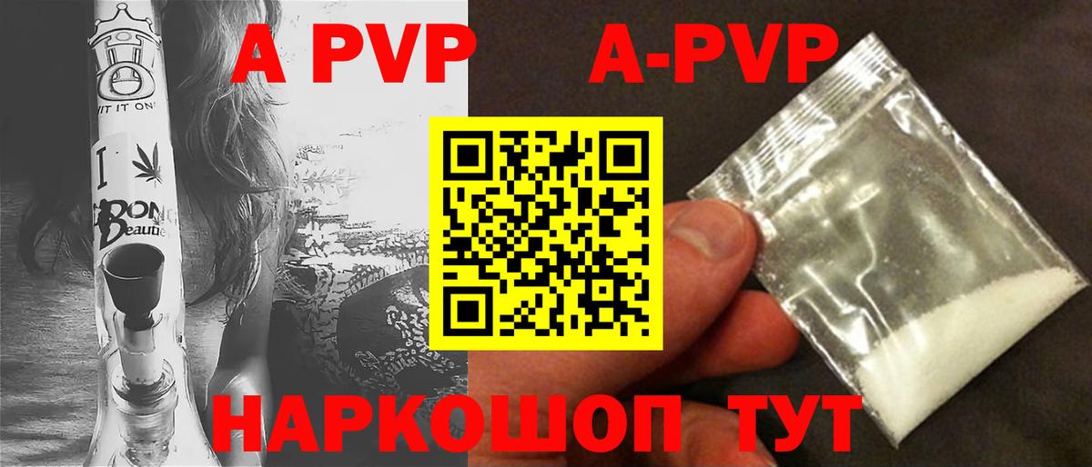A-PVP кристаллы  A PVP СК КРИС  Тутаев  Вход с VPN 