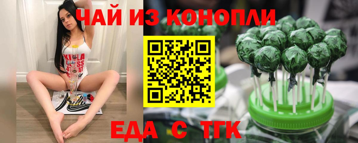 Печенье с ТГК конопля  Вход с VPN  Тутаев 