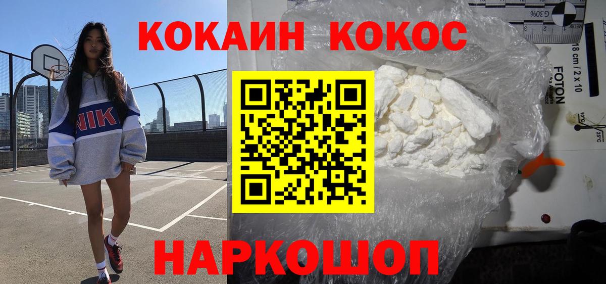 COCAIN FishScale Тутаев