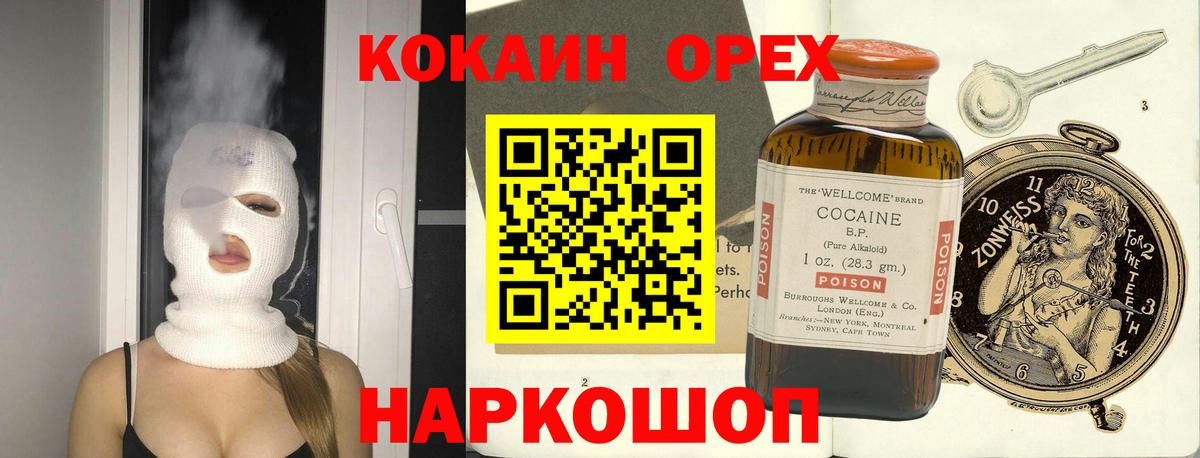 COCAIN Columbia  КОКАИН 98%  Cocaine  Вход с VPN  Тутаев 