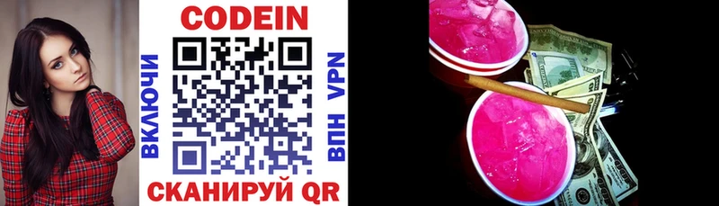 Кодеиновый сироп Lean Purple Drank  Тутаев 