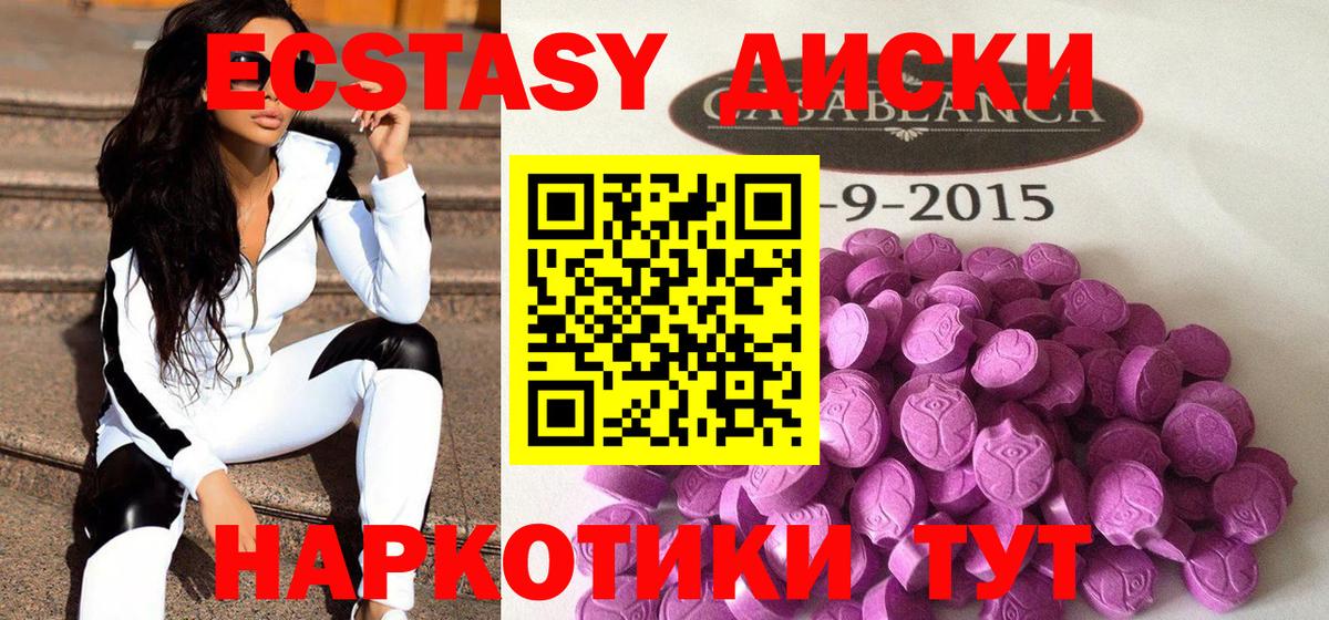 Экстази mix Тутаев