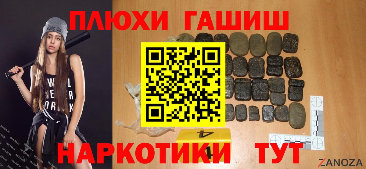 Тутаев  Гашиш ice o lator  Вход с VPN 