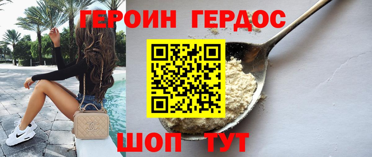 ГЕРОИН гречка Тутаев