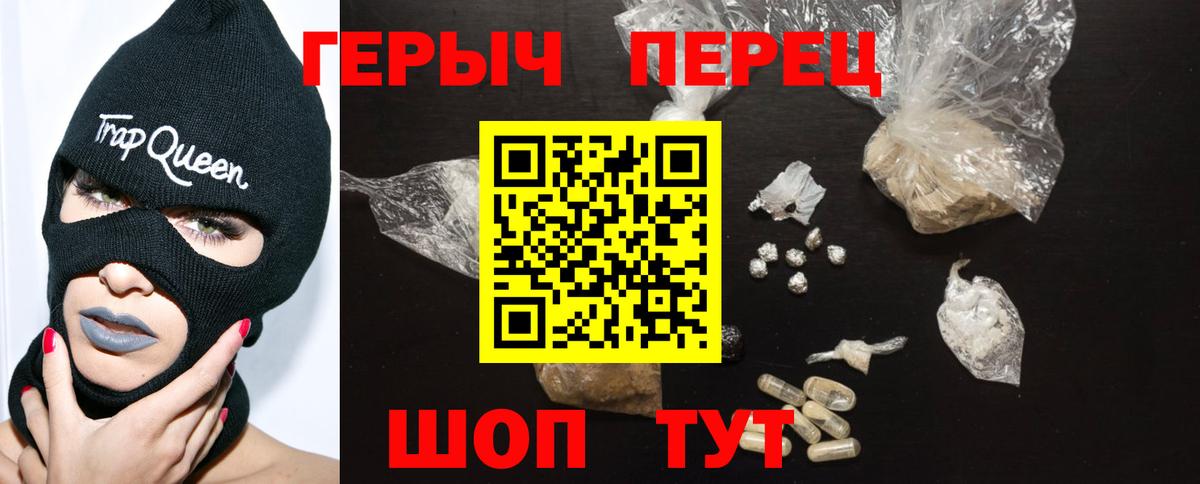 Тутаев  ГЕРОИН  Вход с VPN  Героин VHQ 