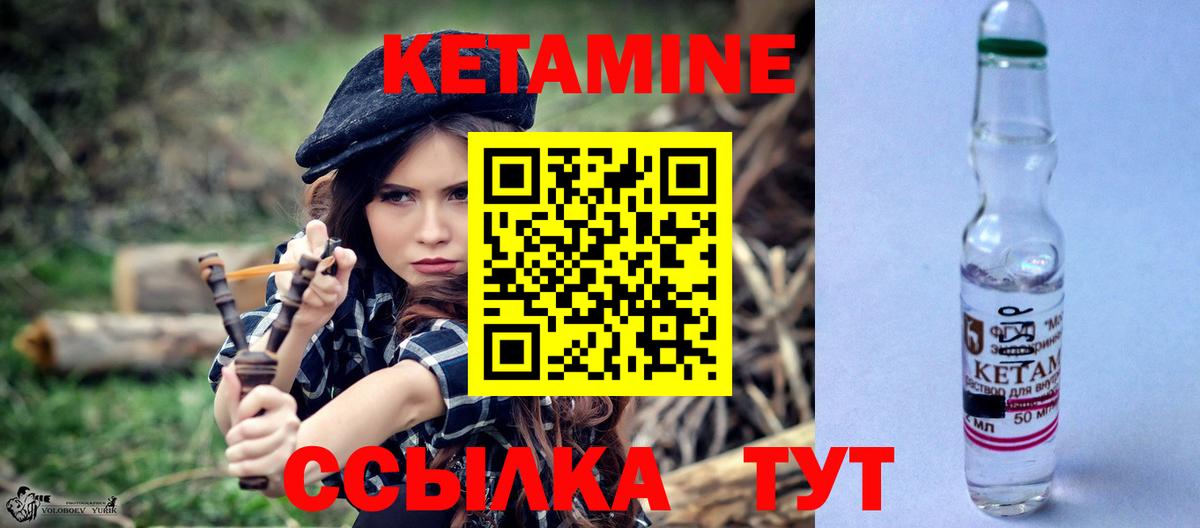 КЕТАМИН ketamine  Вход с VPN  Тутаев  КЕТАМИН VHQ 