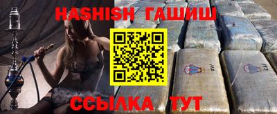 гашик Татарск