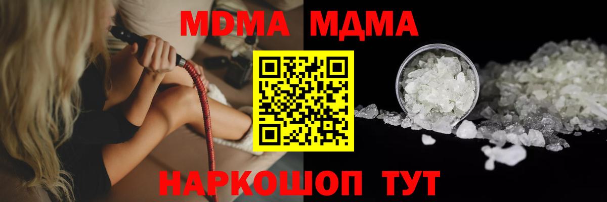 МДМА молли  МДМА VHQ  Тутаев  Вход с VPN 