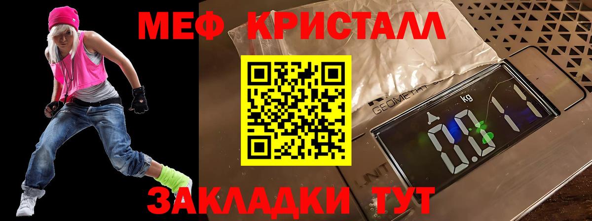 МЕФ  Мефедрон  МЯУ-МЯУ 4 MMC  Вход с VPN  Тутаев  Меф 4 MMC 