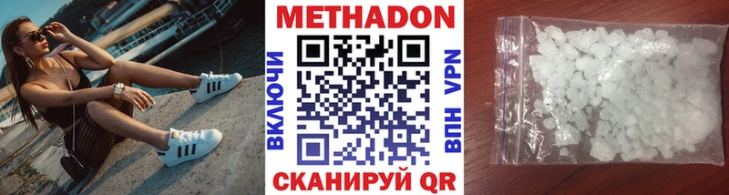 МЕТАДОН methadone omg ТОР Тутаев