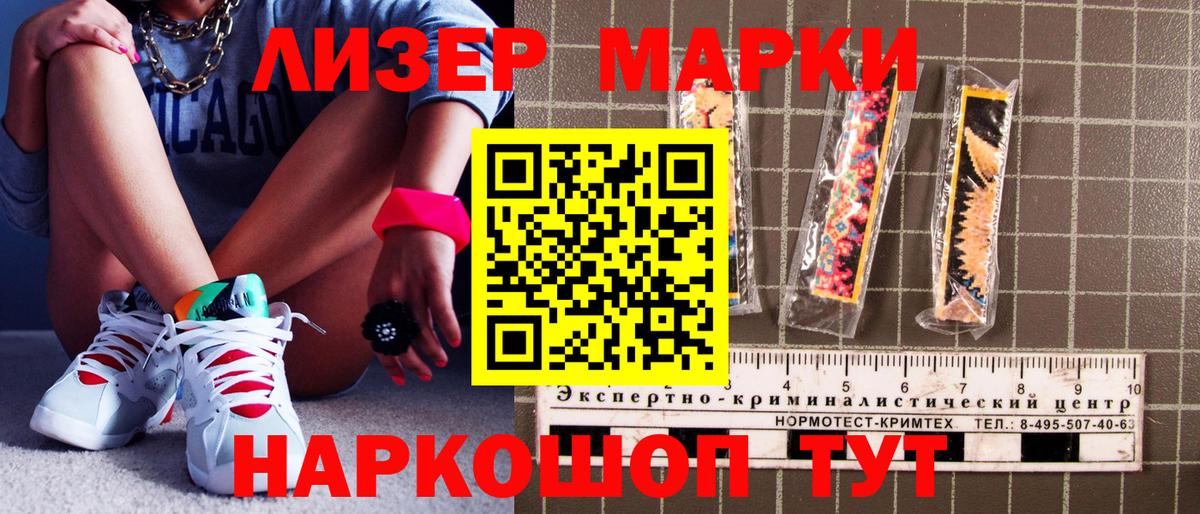 Тутаев  Марки N-bome 1,5мг  Вход с VPN  Марки 25I-NBOMe  Марки N-bome 1,5мг 