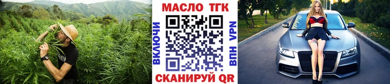 ТГК THC oil  Тутаев 