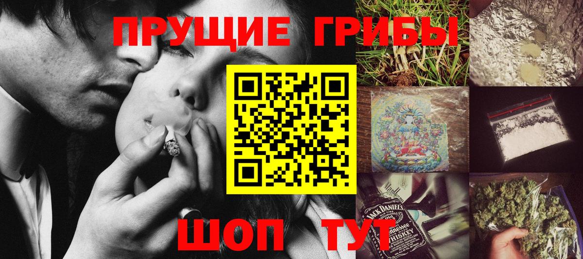 Псилоцибиновые грибы Magic Shrooms Тутаев